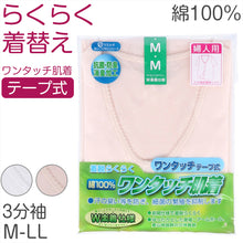 画像をギャラリービューアに読み込む, レディース シャツ 介護 肌着 前開き ワンタッチ 面ファスナー 3分袖 綿100％ マジックテープ 抗菌防臭加工 老人ホーム 在宅介護 デイケア 在宅ケア 入院 ケガ 病院 看護 白 女性 婦人 M～LL (取寄せ)
