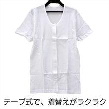 画像をギャラリービューアに読み込む, レディース シャツ 介護 肌着 前開き ワンタッチ 面ファスナー 3分袖 綿100％ マジックテープ 抗菌防臭加工 老人ホーム 在宅介護 デイケア 在宅ケア 入院 ケガ 病院 看護 白 女性 婦人 M～LL (取寄せ)
