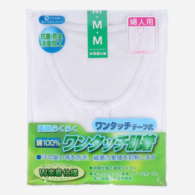 レディース シャツ 介護 肌着 前開き ワンタッチ 面ファスナー 3分袖 綿100％ マジックテープ 抗菌防臭加工 老人ホーム 在宅介護 デイケア 在宅ケア 入院 ケガ 病院 看護 白 女性 婦人 M～LL (取寄せ)
