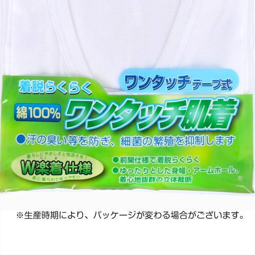 レディース シャツ 介護 肌着 前開き ワンタッチ 面ファスナー 7分袖 綿100％ マジックテープ 抗菌防臭加工 老人ホーム 在宅介護 デイケア 在宅ケア 入院 ケガ 病院 看護 白 女性 婦人 M～LL (取寄せ)
