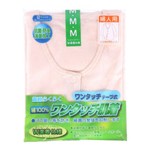 画像をギャラリービューアに読み込む, レディース シャツ 介護 肌着 前開き ワンタッチ 面ファスナー 7分袖 綿100％ マジックテープ 抗菌防臭加工 老人ホーム 在宅介護 デイケア 在宅ケア 入院 ケガ 病院 看護 白 女性 婦人 M～LL (取寄せ)
