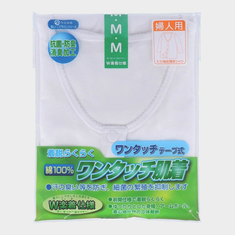 レディース シャツ 介護 肌着 前開き ワンタッチ 面ファスナー 7分袖 綿100％ マジックテープ 抗菌防臭加工 老人ホーム 在宅介護 デイケア 在宅ケア 入院 ケガ 病院 看護 白 女性 婦人 M～LL (取寄せ)