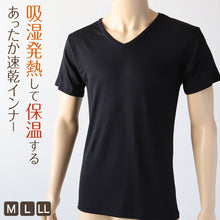 画像をギャラリービューアに読み込む, メンズ インナー 半袖 半袖シャツ 発熱 Vネック M～LL (男 紳士 男性 V首 防寒 肌着 下着 トップス 保温 吸湿発熱 静電気防止 吸汗速乾 M L LL) (紳士肌着) (在庫限り)
