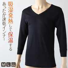 画像をギャラリービューアに読み込む, メンズ インナー 長袖 長袖シャツ 発熱 Vネック M～LL (男 紳士 男性 V首 防寒 肌着 下着 トップス 保温 吸湿発熱 静電気防止 吸汗速乾 M L LL) (紳士肌着) (在庫限り)
