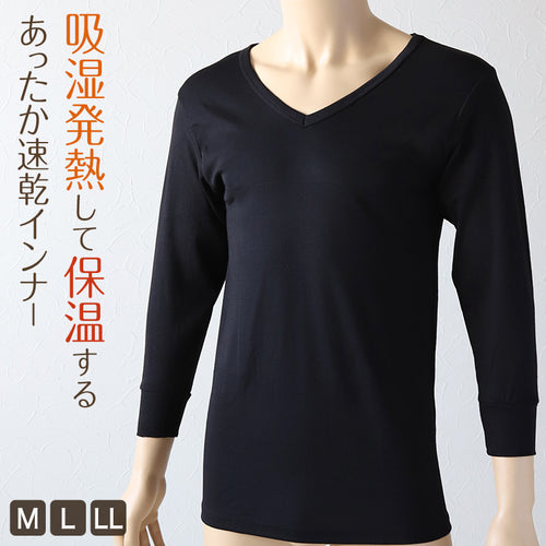メンズ インナー 長袖 長袖シャツ 発熱 Vネック M～LL (男 紳士 男性 V首 防寒 肌着 下着 トップス 保温 吸湿発熱 静電気防止 吸汗速乾 M L LL) (紳士肌着) (在庫限り)