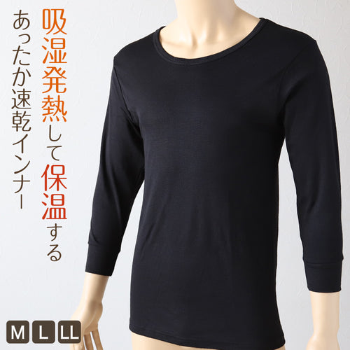 HEATZONE　紳士ソフトサーモ　長袖丸首シャツ M～LL (男 紳士 男性 クルーネック 防寒 肌着 下着 トップス 保温 吸湿発熱 静電気防止 吸汗速乾 M L LL) (在庫限り)