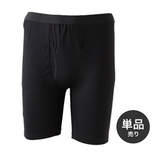 画像をギャラリービューアに読み込む, メンズ 申又 ロングボクサーパンツ 紳士 さるまた インナーボトム ひざ上 発熱 M～LL (男 レギンス 猿股 スパッツ 紳士 男性 防寒 肌着 下着 ボトムス 保温 吸湿発熱 静電気防止 吸汗速乾 M L LL) (紳士肌着) (在庫限り)
