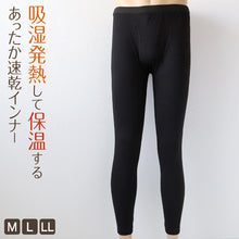 画像をギャラリービューアに読み込む, メンズ タイツ レギンス インナーボトム ロングタイツ 発熱 スパッツ M～LL (男 紳士 男性 防寒 肌着 下着 ボトムス 保温 吸湿発熱 静電気防止 吸汗速乾 M L LL) (紳士肌着) (在庫限り)
