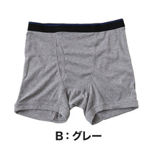 画像をギャラリービューアに読み込む, ボクサーパンツ ボクサーブリーフ メンズ インナー ボクサー 3l 4l 5l 大きいサイズ 3L～5L (下着 パンツ 紳士下着 紳士肌着 男性 紳士 シンプル 無地 前あき 前開き)

