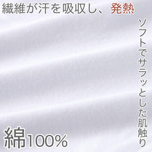 画像をギャラリービューアに読み込む, インナー シャツ メンズ 半袖 綿100% 2枚組 発熱 暖かい U首 Uネック 厚手 厚地 M～LL 下着 肌着 冬 あったか 防寒 白 ホワイト コットン
