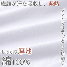 画像をギャラリービューアに読み込む, インナー シャツ メンズ 半袖 綿100% 2枚組 発熱 暖かい 丸首 クルーネック 厚手 厚地 M～LL 下着 肌着 冬 あったか 防寒 白 ホワイト コットン
