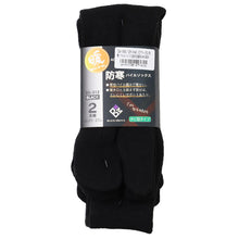 画像をギャラリービューアに読み込む, 靴下 メンズ 冬用 2足組 足袋 黒 25-27cm 厚手 メンズ靴下 ソックス あったか 暖かい 無地 ビジネス クルーソックス 通勤 ゴルフ 作業用 冷え取り 保温 アウトドア キャンプ 釣り レッグウェア
