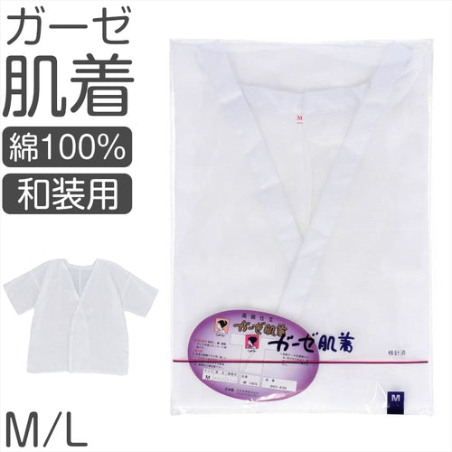 肌着 和装 レディース 高級ガーゼ 綿100％ 日本製 下着 和装インナー 着物用 肌襦袢 吸汗性 通気性 快適 着付け小物 肌ざわり良好 婚礼 成人式 茶道 華道 稽古用 薄手 軽量 和服 インナーウェア 敏感肌に優しい 着物下着 夏用 冬用 通年対応 M L (取寄せ)