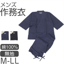 画像をギャラリービューアに読み込む, メンズ 作務衣 綿100％ 上下セット 和装 部屋着 ルームウェア 作業着 寝間着 前開き ファスナー付き ズボン 左右ポケット 裾紐付き 軽量 春 夏 秋 和風 無地 男性用 和服 紳士 父の日 敬老の日 プレゼント 黒 ネイビー 紺 M L LL M～LL (送料無料) (取寄せ)
