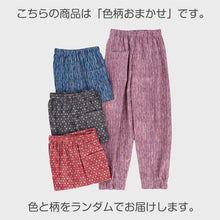 画像をギャラリービューアに読み込む, 綿100％ レディース もんぺ 色柄おまかせ パンツ 無地 シンプル ポケット付き ガーデニング 農作業 作業着 部屋着 ルームウェア リラックス ゆったり 楽ちん フリー/LL (取寄せ)
