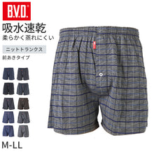 画像をギャラリービューアに読み込む, BVD トランクス ニット bvd メンズ パンツ 吸水速乾 前あき M L LL B.V.D. 下着 肌着 ニットトランクス インナー チェック ストライプ 吸汗速乾 ビーブイディー 男 mens 前開き 柄パンツ チェック柄 格子柄 縦じま 柄パン ガラパン
