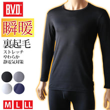 画像をギャラリービューアに読み込む, BVD メンズ インナー 長袖 冬 裏起毛 tシャツ あったかインナー クルーネック M～LL 下着 暖かい あったか 防寒 丸首 シャツ 無地 保温 ストレッチ (在庫限り)
