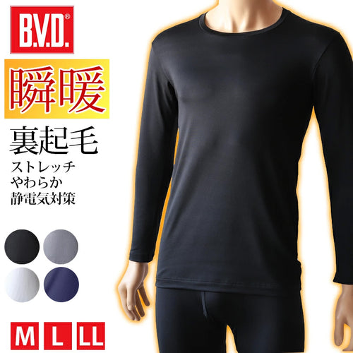 BVD メンズ インナー 長袖 冬 裏起毛 tシャツ あったかインナー クルーネック M～LL 下着 暖かい あったか 防寒 丸首 シャツ 無地 保温 ストレッチ (在庫限り)