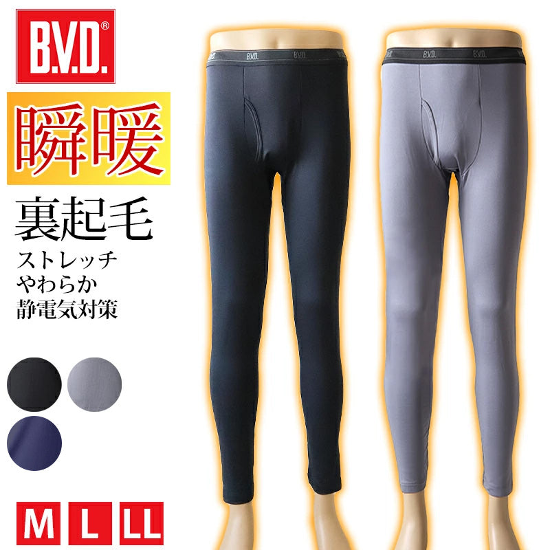 [ひだまり] タイツ 前開き パンツ 防寒インナー あったか肌着 紳士用 M Amazon | [ひだまり] 紳士用 タイツ(前開き) 防寒インナー