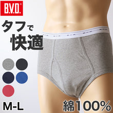画像をギャラリービューアに読み込む, BVD ブリーフ メンズ 下着 綿100% カラー スタンダード 前開き M・L bvd パンツ 肌着 インナー 男性 アンダーウェア コットン 無地 ブランド ロゴ 赤 黒 グレー 青 M L
