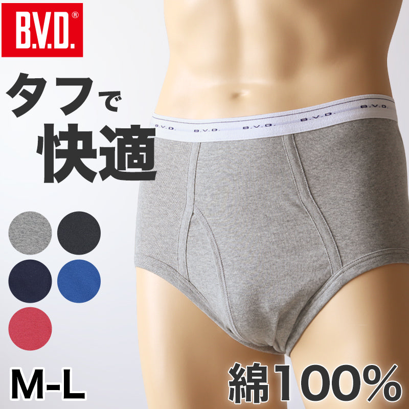 BVD ブリーフ メンズ 下着 綿100% カラー スタンダード 前開き M・L