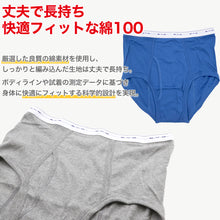 画像をギャラリービューアに読み込む, BVD ブリーフ メンズ 下着 綿100% カラー スタンダード 前開き M・L bvd パンツ 肌着 インナー 男性 アンダーウェア コットン 無地 ブランド ロゴ 赤 黒 グレー 青 M L
