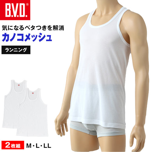 BVD ランニング シャツ タンクトップ 鹿の子 メッシュ メンズ インナー 2枚組 M～LL bvd tシャツ インナーシャツ 肌着 下着 ノースリーブ 春夏 ホワイト 白 M L LL