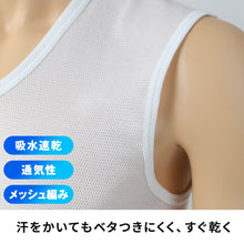 画像をギャラリービューアに読み込む, BVD メンズ インナー ノースリーブ vネック スリーブレス メッシュ 2枚組 M～LL bvd tシャツ インナーシャツ 肌着 下着 v首 タンクトップ ランニング 春夏 ホワイト 白 M L LL
