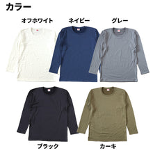 画像をギャラリービューアに読み込む, BVD 瞬暖 tシャツ クルーネック 長袖 M～LL 丸首 冬 防寒 保温 裏起毛 あったか 暖かい 下着 インナー シャツ 静電気防止 厚手 ビジネス アウトドア プレゼント ギフト (在庫限り)
