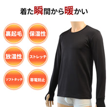 画像をギャラリービューアに読み込む, BVD 瞬暖 tシャツ クルーネック 長袖 サムホール M～LL 丸首 冬 防寒 保温 裏起毛 あったか 暖かい 下着 インナー シャツ 静電気防止 厚手 ビジネス アウトドア プレゼント ギフト (在庫限り)
