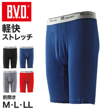画像をギャラリービューアに読み込む, BVD ボクサーパンツ メンズ 前開き M L LL bvd ライトフィット ロング丈 吸水速乾 さらさら サラサラ ストレッチ 下着 肌着 インナー ボクサーブリーフ
