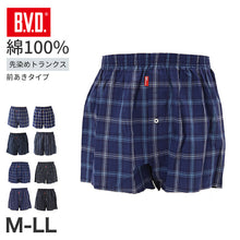 画像をギャラリービューアに読み込む, BVD トランクス 先染め メンズ 綿100％ パンツ 下着 ブランド bvd 前あき M L LL 綿 男性下着 紳士 肌着 インナー 先染め チェック ストライプ ビーブイディー 男 mens 前開き 柄パンツ チェック柄 格子柄 縦じま 柄パン ガラパン
