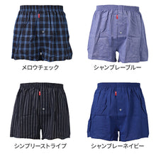 画像をギャラリービューアに読み込む, BVD トランクス bvd メンズ パンツ 綿100 前あき M L LL 涼しい 涼感 B.V.D. 下着 肌着 インナー チェック ストライプ ビーブイディー 男 mens 前開き 柄パンツ 柄パン ガラパン (在庫限り)
