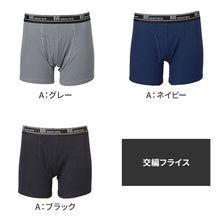 画像をギャラリービューアに読み込む, BVD ボクサーパンツ メンズ 前開き 吸水速乾  M L LL ドライ インナー 下着 肌着 アンダーウェア ボクサーブリーフ ライトフィット 定番 快適 紳士 男性 プレゼント ギフト 父の日 誕生日
