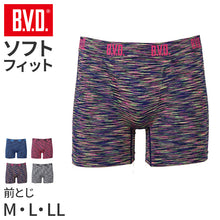 画像をギャラリービューアに読み込む, BVD ボクサーパンツ メンズ 前閉じ M L LL 下着 インナー パンツ アンダーウェア 男性用 シンプル スポーツ ストレッチ 快適 ソフトフィット フィット感 やわらかい 肌触り 動きやすい プレゼント ギフト 父の日 誕生日
