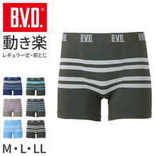 画像をギャラリービューアに読み込む, BVD ボクサーパンツ メンズ 前閉じ ボーダー M L LL 下着 アンダーウェア ボクサーブリーフ ソフトフィット サラッと 快適 通気性 吸汗 伸縮性 やわらかい 履きやすい シンプル 無地 おしゃれ デイリー立体成型 締め付けない 蒸れにくい プレゼント ギフト 父の日 誕生日
