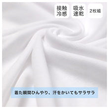 画像をギャラリービューアに読み込む, メンズ インナー 半袖 Tシャツ 接触冷感 吸水速乾 丸首 クルーネック M l LL 白 無地 2枚組 BVD NEW STANDARD 涼しい 下着 肌着 夏用 涼感 ドライ インナーシャツ ビジネス クールビズ Yシャツ 下 汗対策 快適 サラサラ 通気性 デイリー 紳士 男性用 ひんやり
