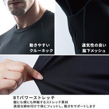 画像をギャラリービューアに読み込む, 冷感 インナー メンズ 長袖 コンプレッション 接触冷感 消臭 S M L LL 3L 4L 5L 吸汗速乾 ストレッチドライ 脇下メッシュ クルーネック シャツ スポーツ 作業着 春 夏 涼しい 下着 速乾 アンダーシャツ 消臭インナー 男性用 伸縮
