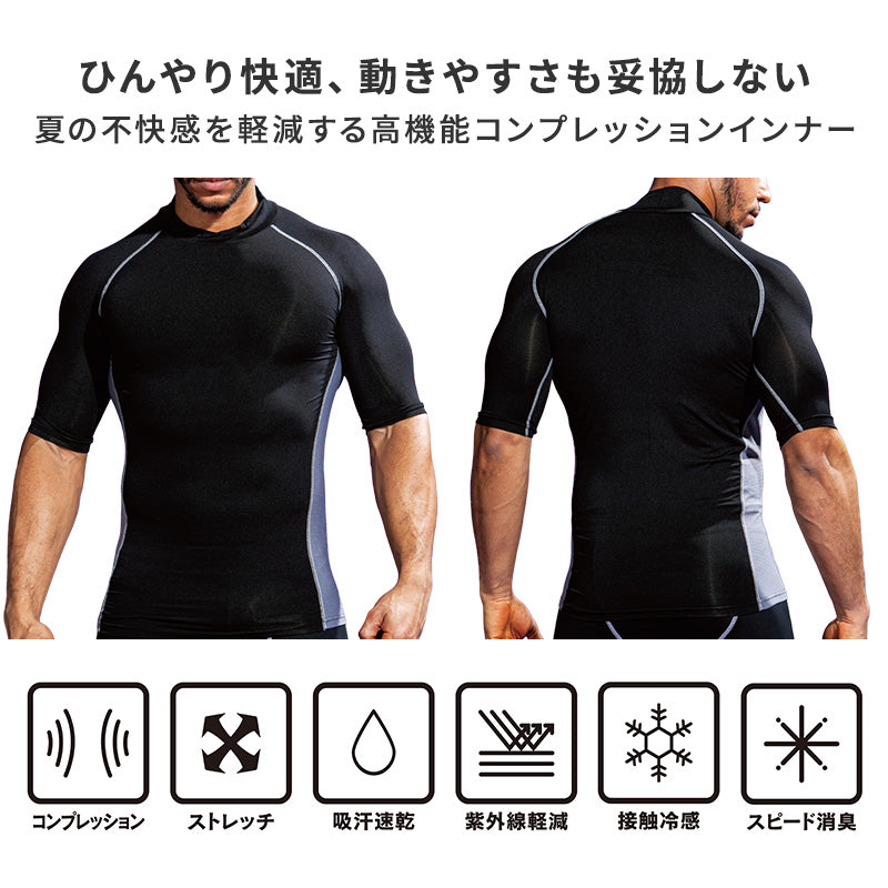冷感 インナー メンズ 半袖 バックハイネック コンプレッション 接触冷