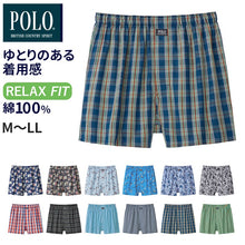 画像をギャラリービューアに読み込む, グンゼ ポロ トランクス 前あき M L LL GUNZE POLO 柄物 先染め プリント パンツ 下着 肌着 アンダーウェア インナー ゆったり リラックス ブルー 青 水色 グリーン ボーダー おしゃれ 派手
