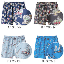 画像をギャラリービューアに読み込む, グンゼ ポロ トランクス 前あき M L LL GUNZE POLO 柄物 先染め プリント パンツ 下着 肌着 アンダーウェア インナー ゆったり リラックス ブルー 青 水色 グリーン ボーダー おしゃれ 派手
