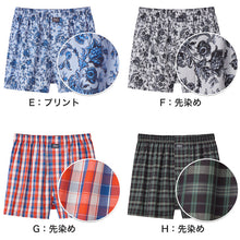 画像をギャラリービューアに読み込む, POLO メンズ インナー トランクス 男性用 紳士用 大人用 下着 グンゼ M L LL ポロ 綿100 涼しい 通気性 蒸れにくい 快適 シンプル デザイン ブランド 定番 ゆったり 旅行 普段使い 通勤 ビジネス ルームウェア リラックス 快適インナー
