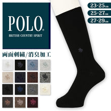 画像をギャラリービューアに読み込む, グンゼ POLO ソックス メンズ 23-25cm～27-29cm (靴下 ビジネスソックス カジュアル 抗菌防臭 スクールソックス 男性 紳士 クルーソックス ポロ ワンポイント)
