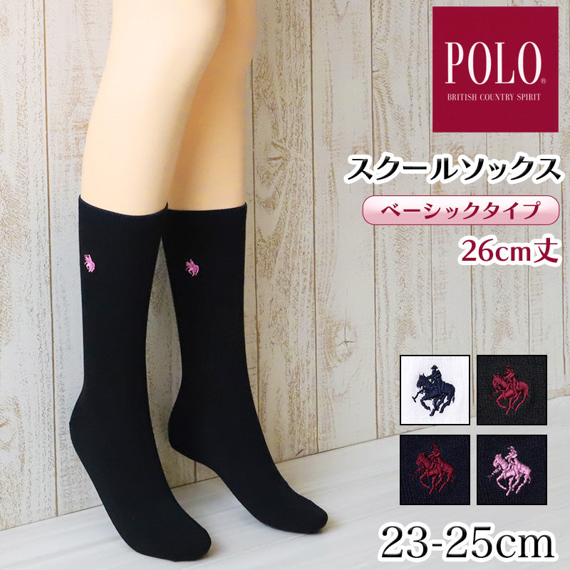 グンゼ POLO ワンポイント　刺繍　スクールソックス　レディース 26cm丈 23-25cm (GUNZE ポロ ソックス 靴下 くつ下 くつした  通勤 通学 高校生 女子高生 レディース 白 紺 黒 スクール 学校 学生 おしゃれ)