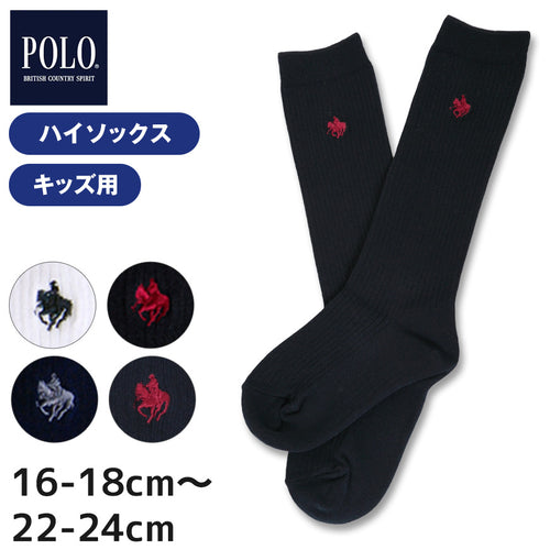 スクールソックス ワンポイント ハイソックス 小学生 男子 女子 16-18cm～22-24cm 白 黒 紺 ソックス キッズ 靴下 子供 スクール 中学生 学生