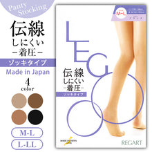 画像をギャラリービューアに読み込む, ストッキング 着圧 伝線しにくい LEGOO M-L・L-LL (パンスト 伝線 着圧ストッキング 黒 レディース) (在庫限り)
