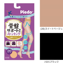 画像をギャラリービューアに読み込む, 着圧ストッキング 骨盤サポート 伝線しにくい M-L・L-LL (パンスト ヒップアップ お腹引き締め ストッキング 伝線 日本製) (在庫限り)
