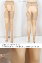 画像をギャラリービューアに読み込む, FreeFit サスペンダーストッキング 大きいサイズ 3L-4L～7L-8L (パンティ部レス ストッキング 穴あき パンスト ゆったり 伝線 レディース 穴あきストッキング オープン ムレない)
