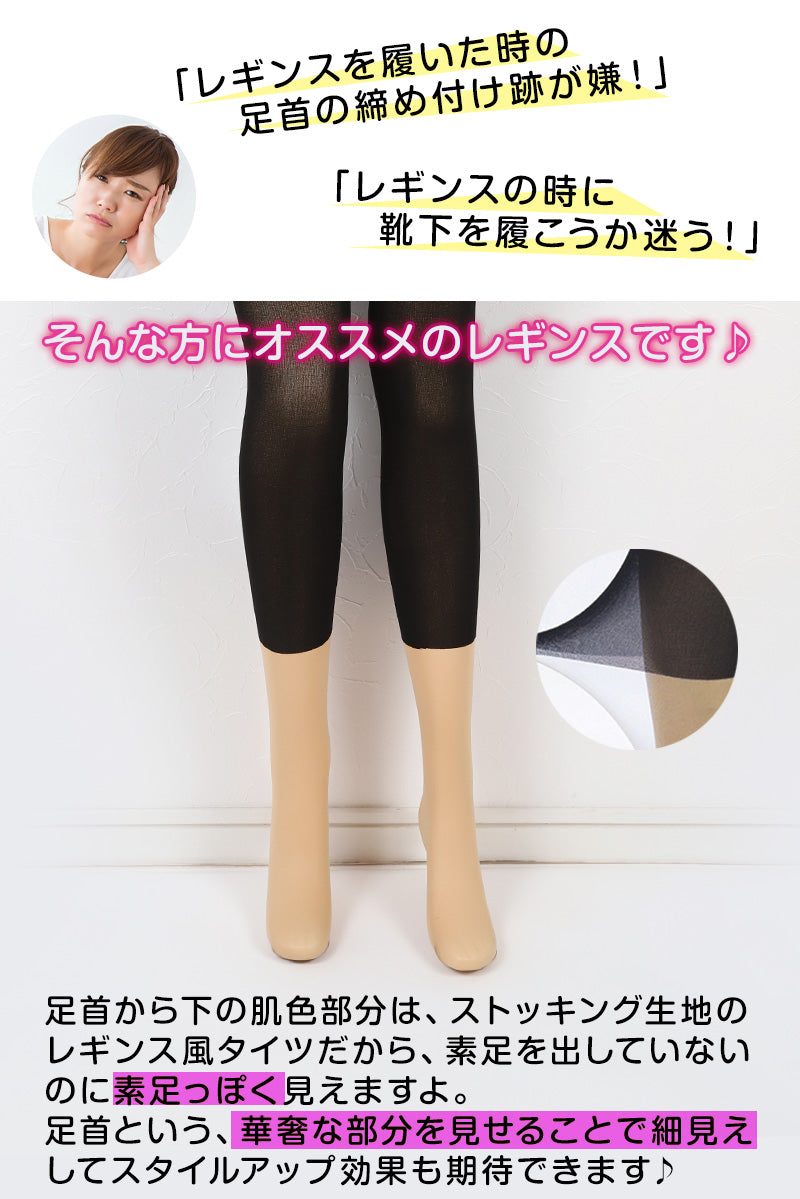 FreeFit ゆったりフェイクレギンス7分丈 3L-4L～7L-8L (ラージサイズ