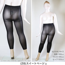 画像をギャラリービューアに読み込む, FreeFit ゆったりフェイクレギンス7分丈 3L-4L～7L-8L (ラージサイズ 大きいサイズ レギンス風タイツ 伝線しにくい パンスト ストッキング)
